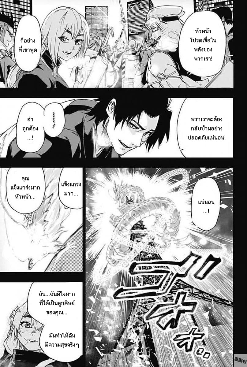 BOZEBEATS page 11