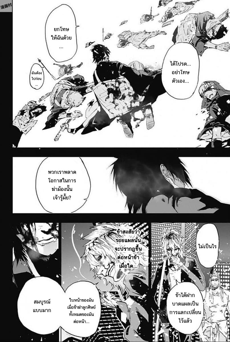 BOZEBEATS page 12