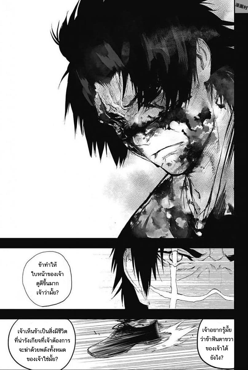 BOZEBEATS page 13