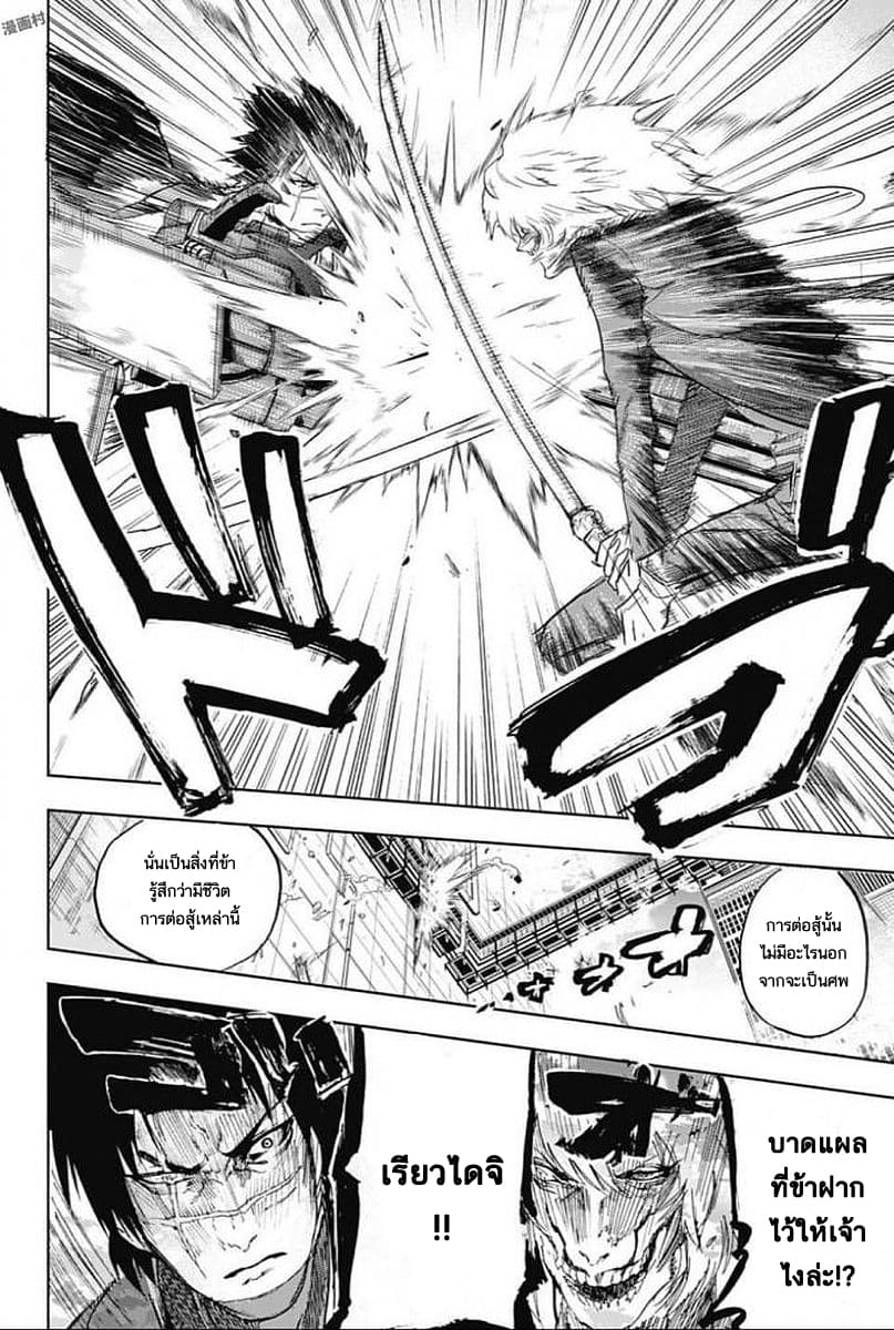 BOZEBEATS page 14