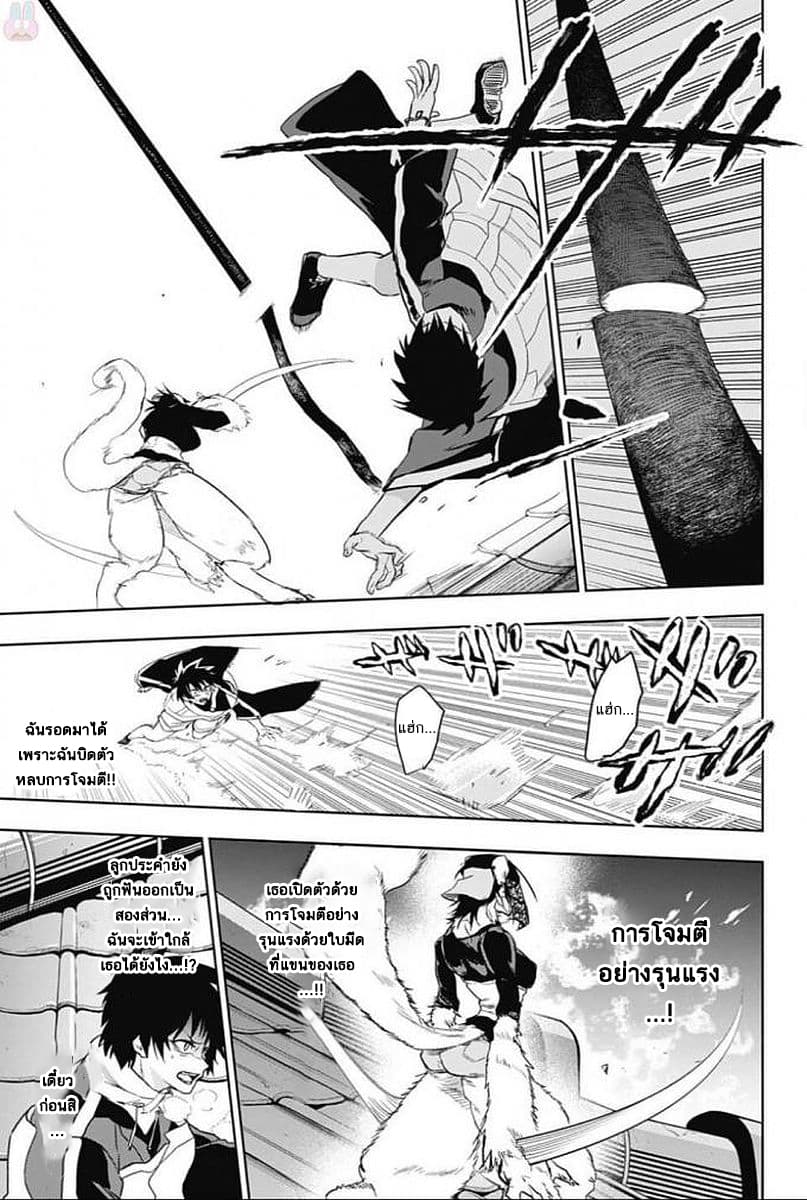 BOZEBEATS page 15