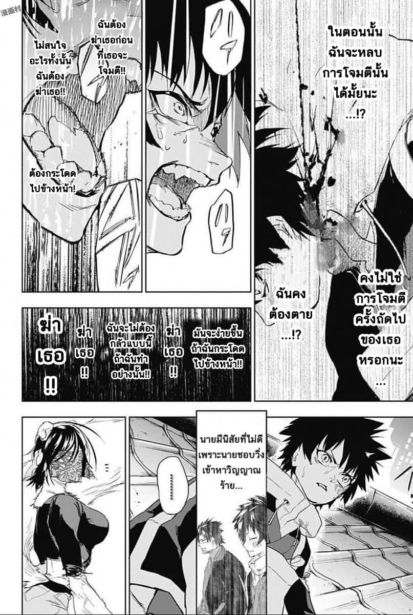 BOZEBEATS page 16