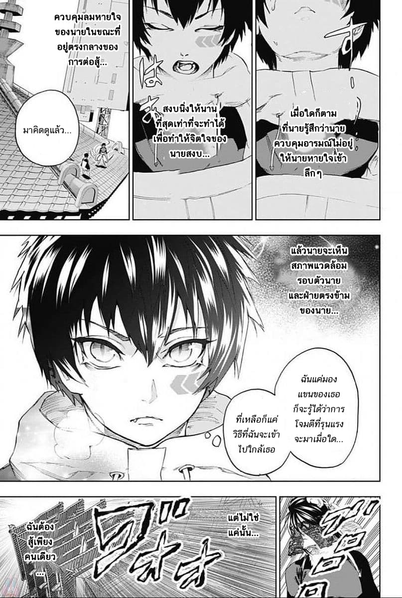 BOZEBEATS page 17