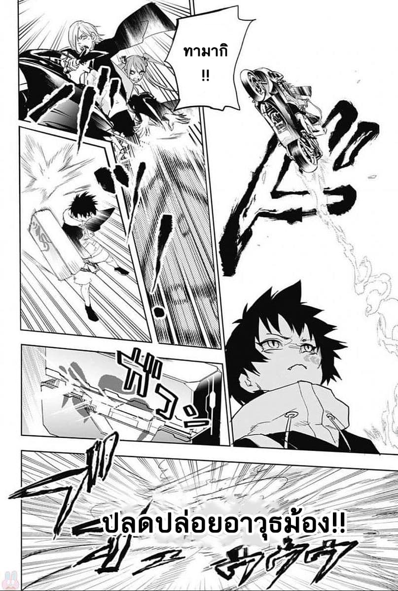BOZEBEATS page 18