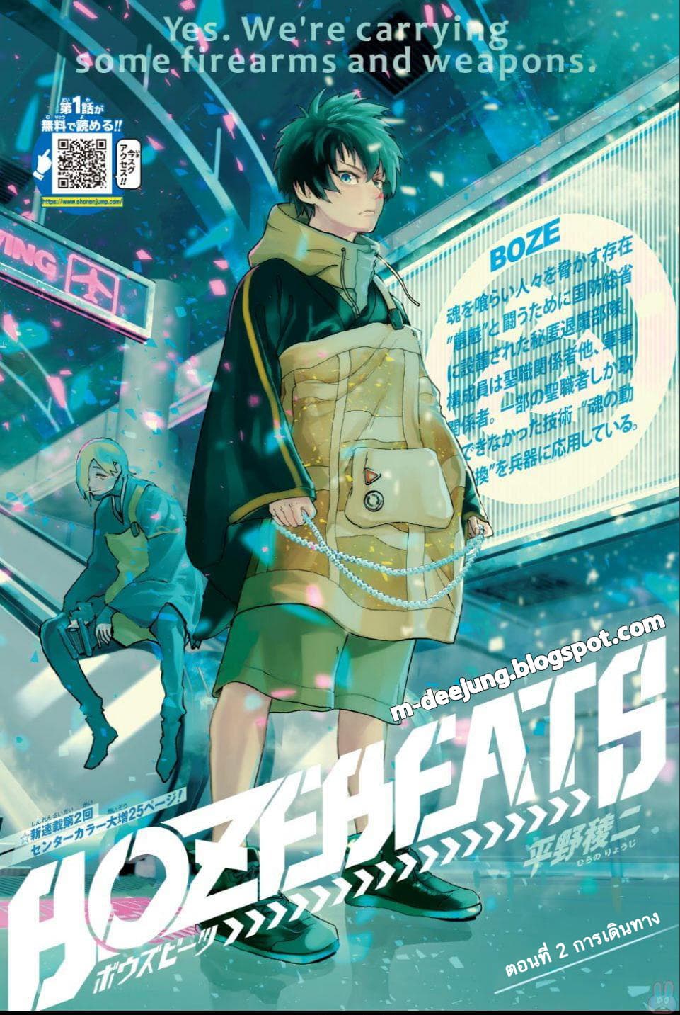 BOZEBEATS page 1