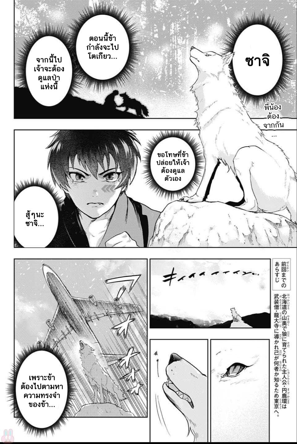 BOZEBEATS page 2