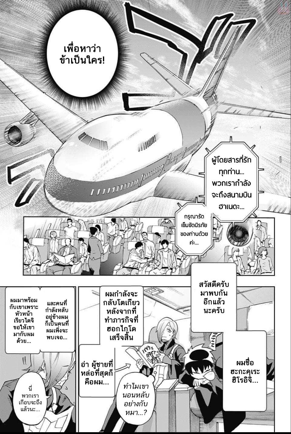 BOZEBEATS page 3