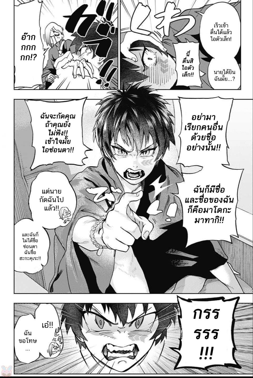 BOZEBEATS page 4