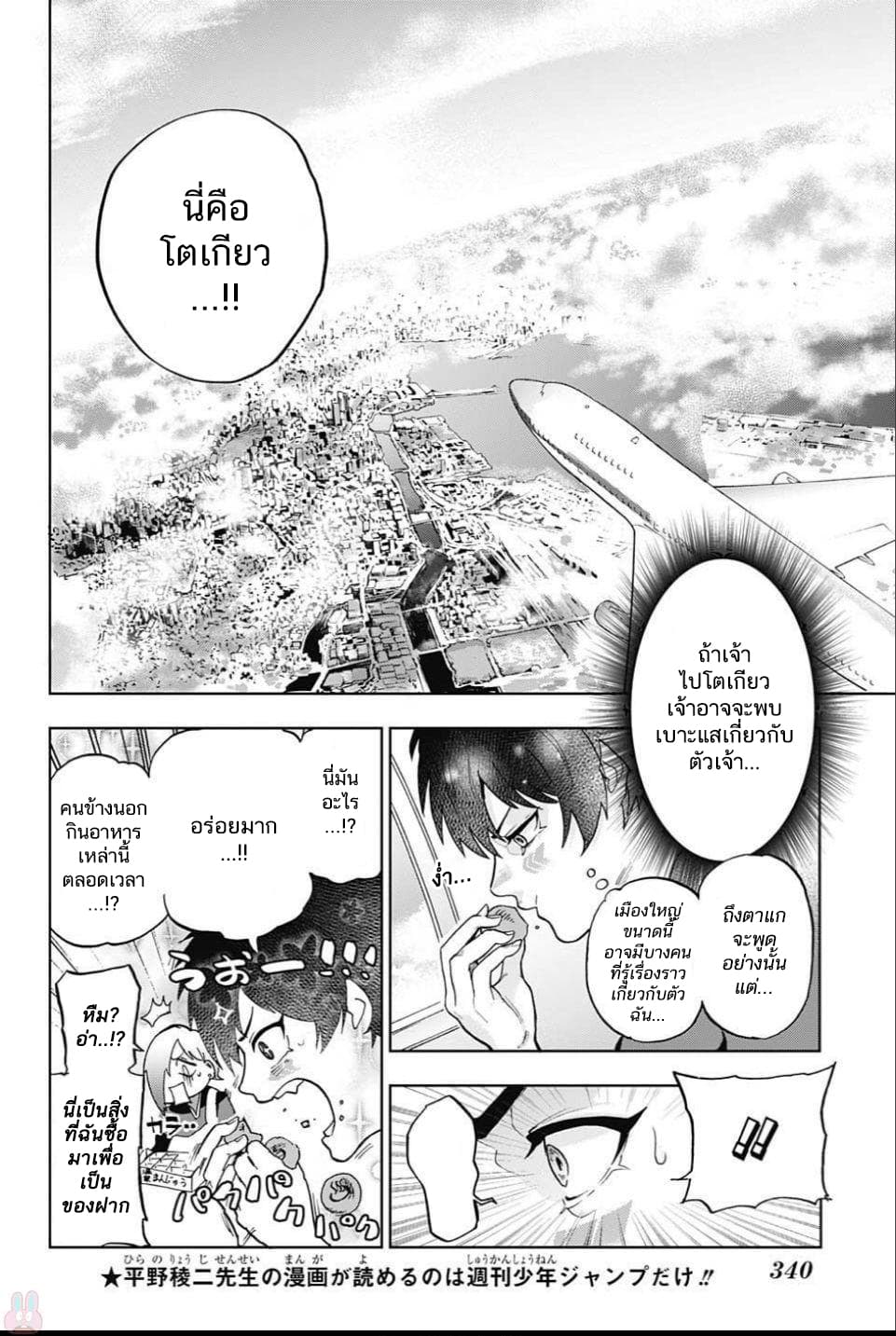 BOZEBEATS page 6