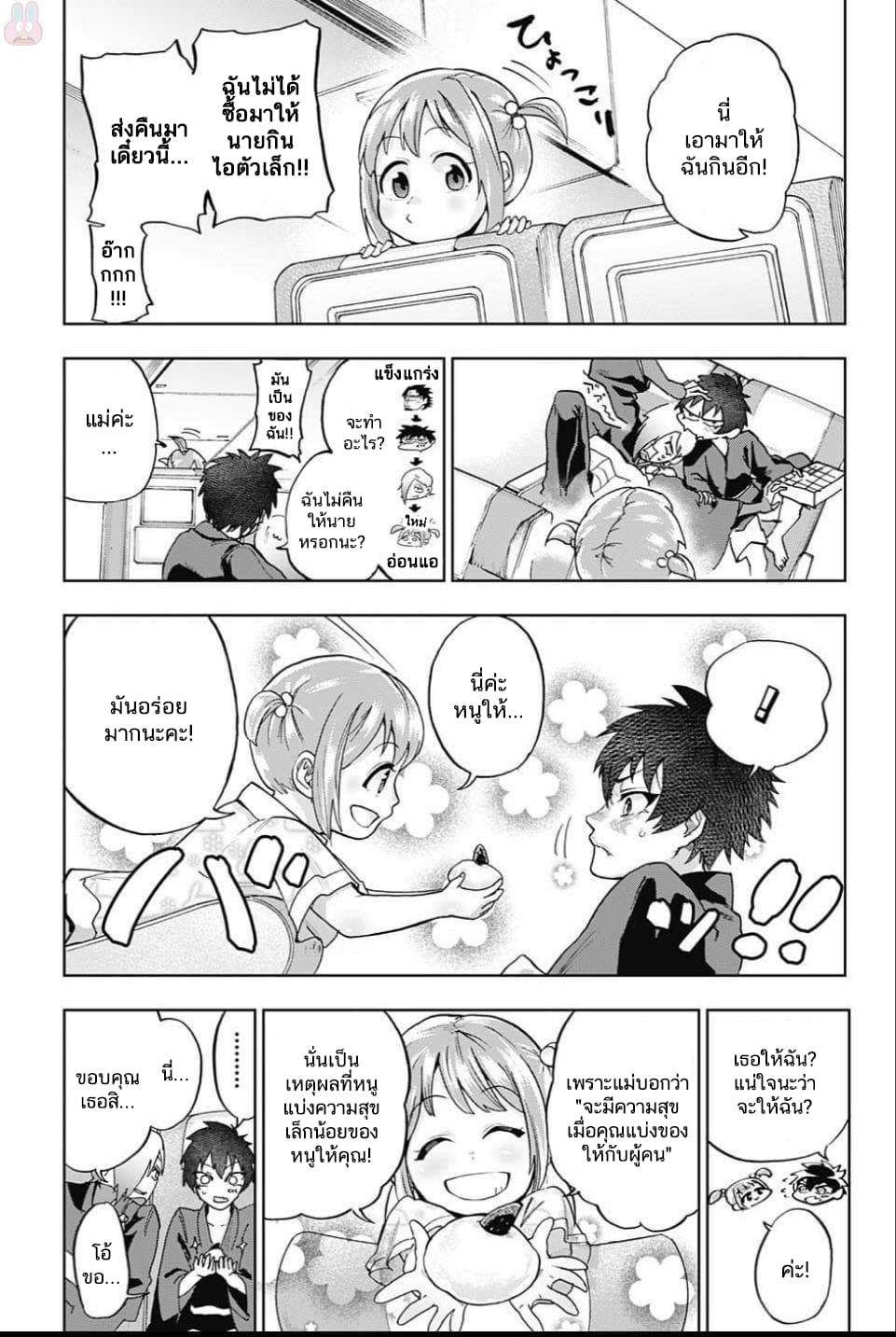 BOZEBEATS page 7