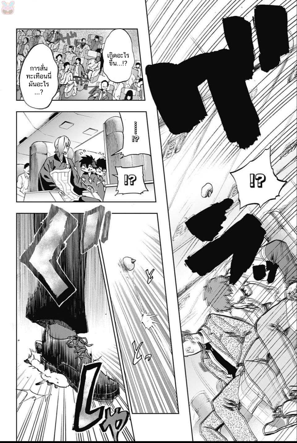 BOZEBEATS page 8