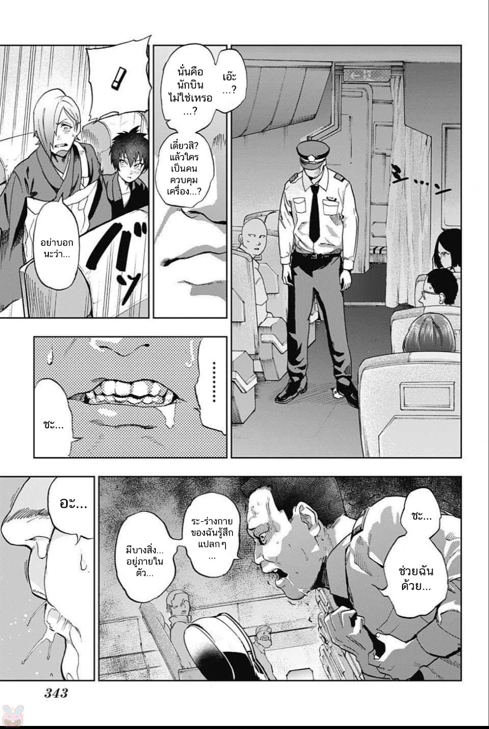 BOZEBEATS page 9