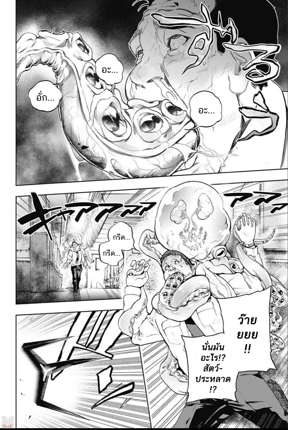BOZEBEATS page 10