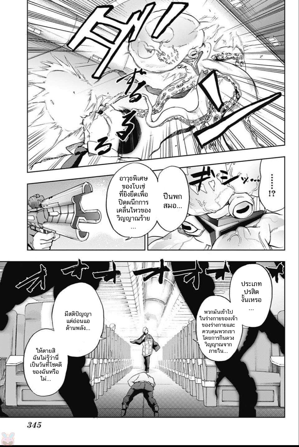 BOZEBEATS page 11