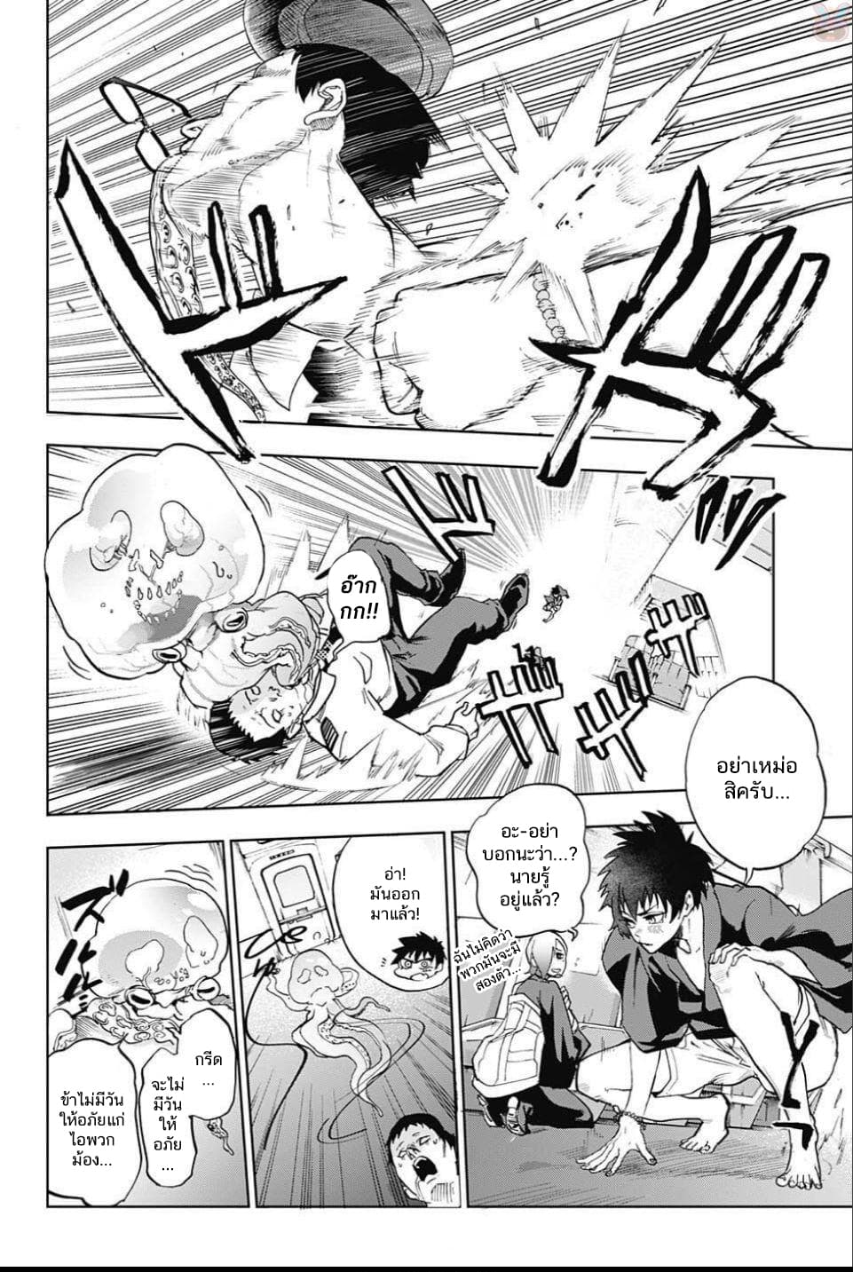 BOZEBEATS page 14