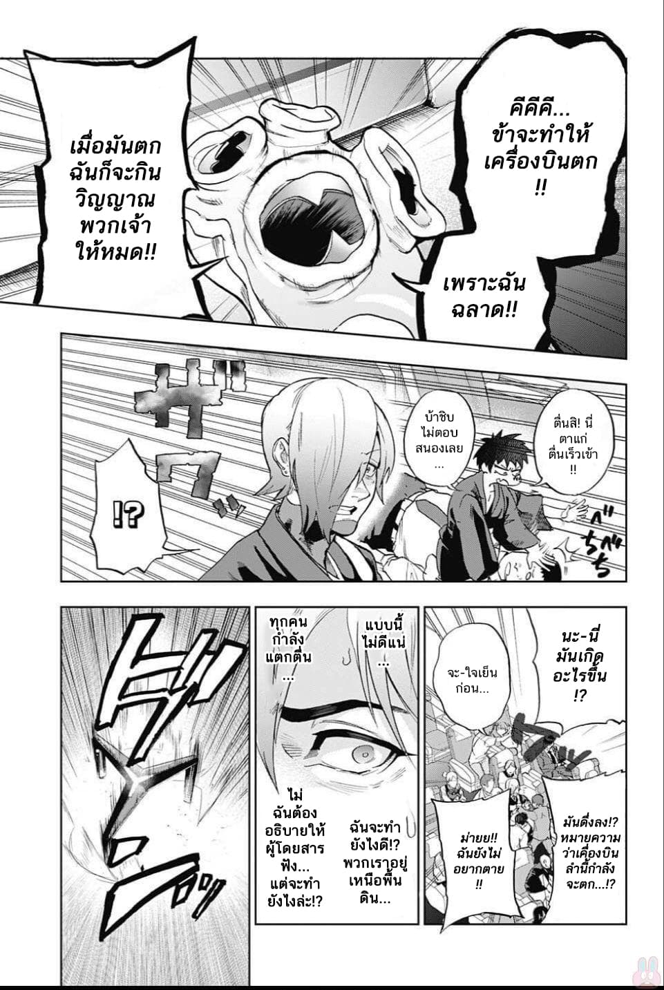 BOZEBEATS page 15