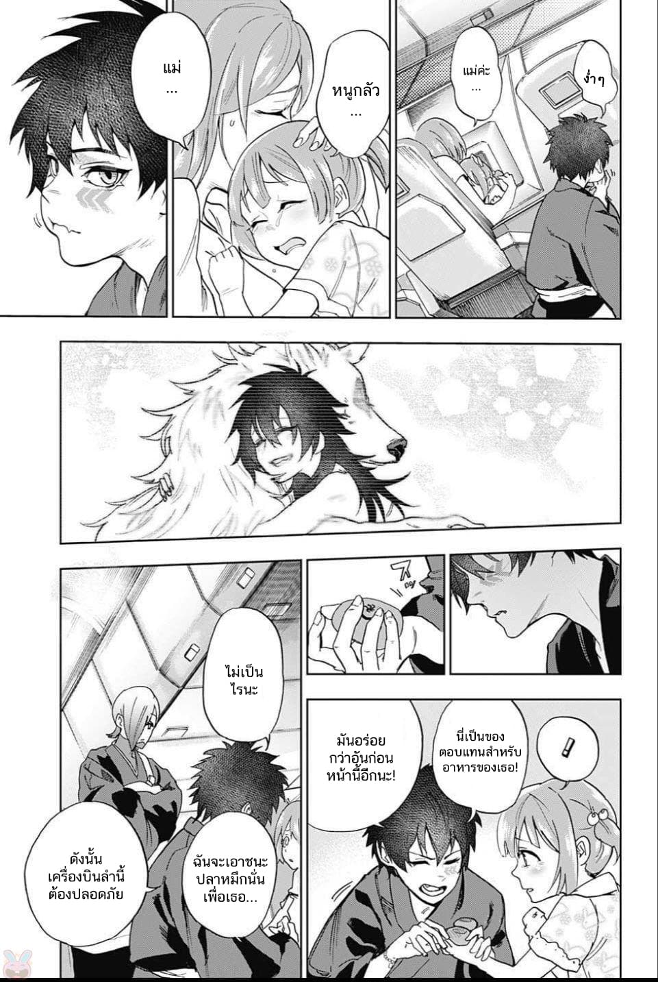 BOZEBEATS page 17
