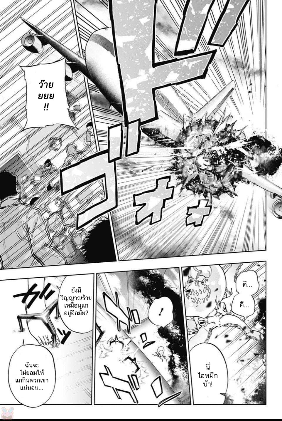 BOZEBEATS page 19