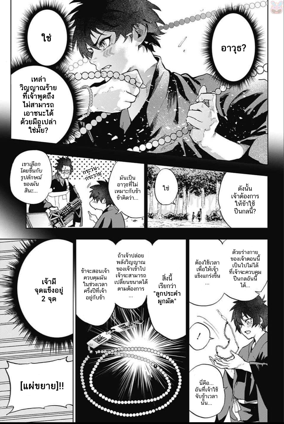 BOZEBEATS page 21