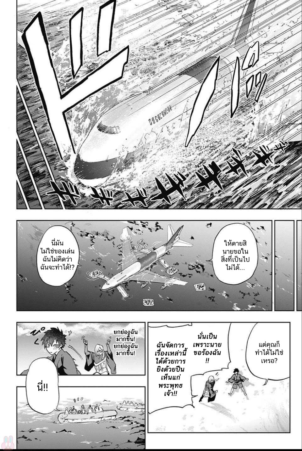 BOZEBEATS page 23