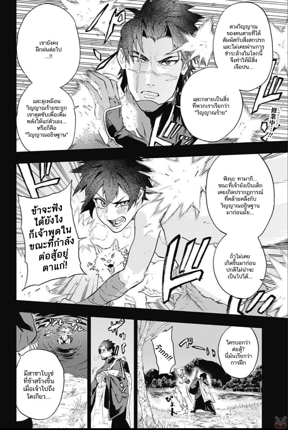BOZEBEATS page 2