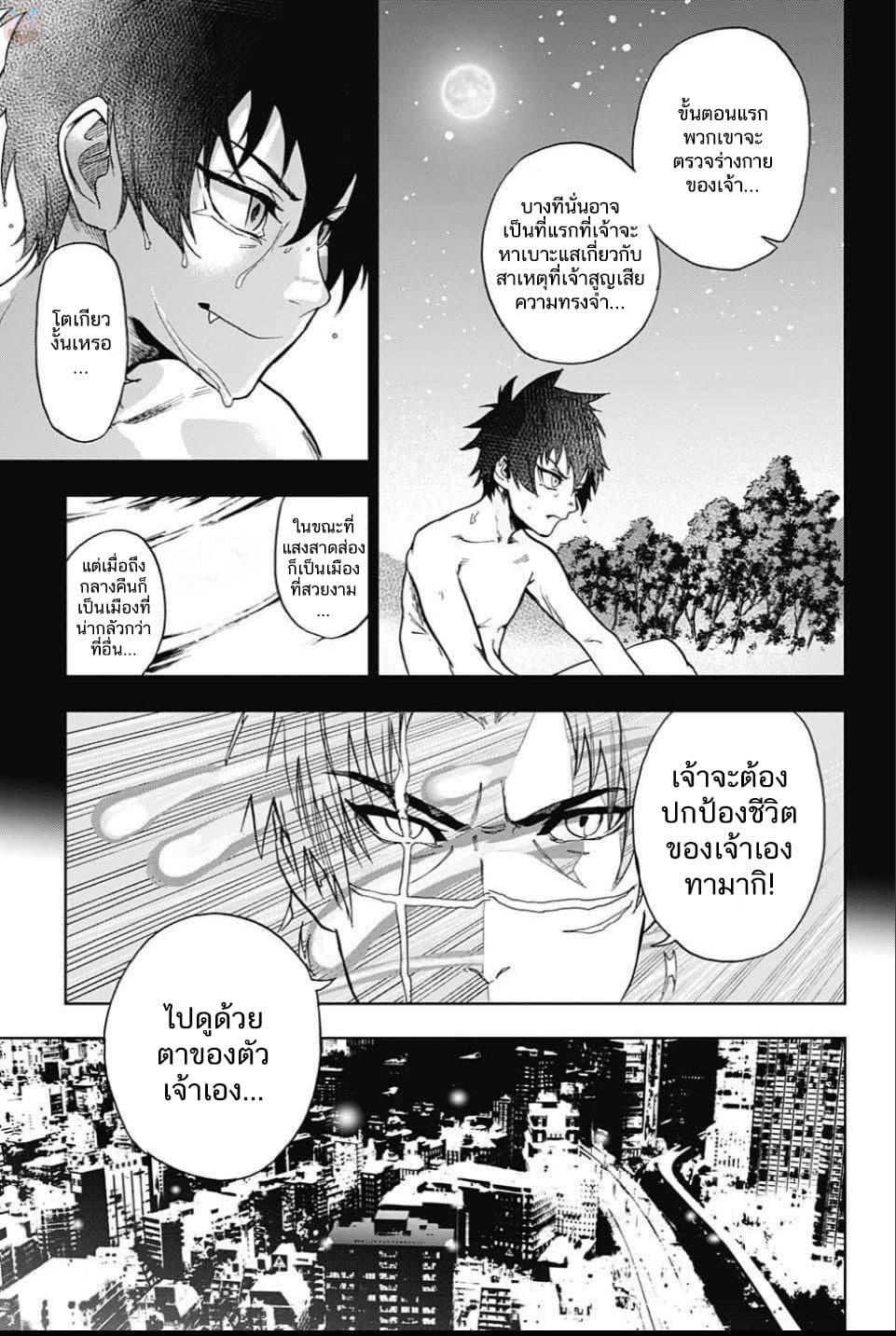 BOZEBEATS page 3