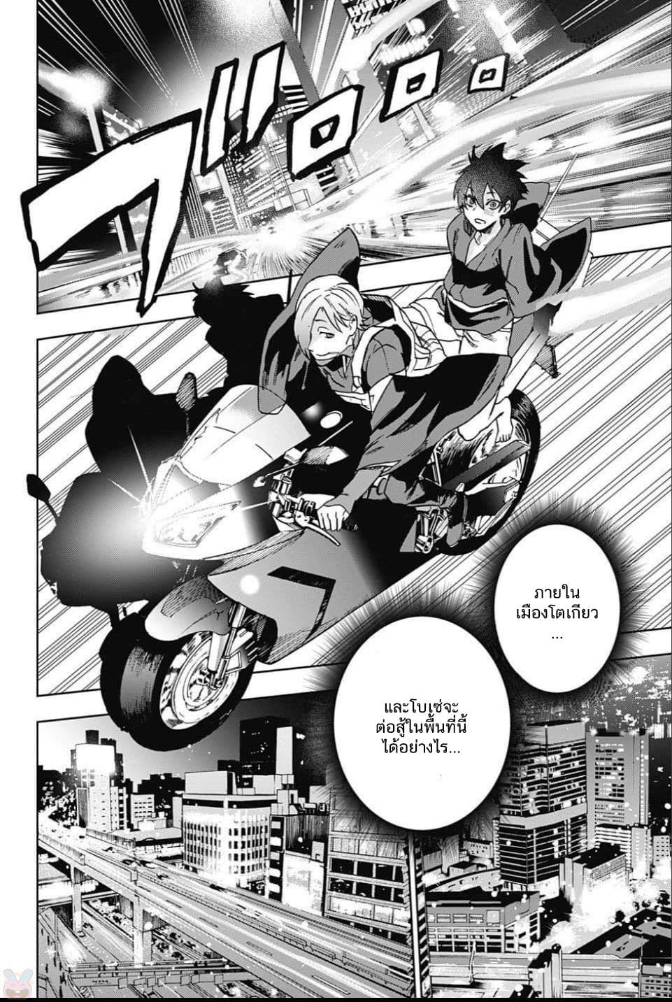 BOZEBEATS page 4