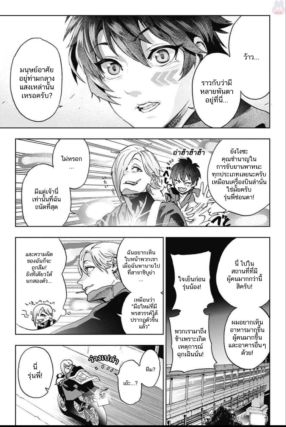 BOZEBEATS page 5