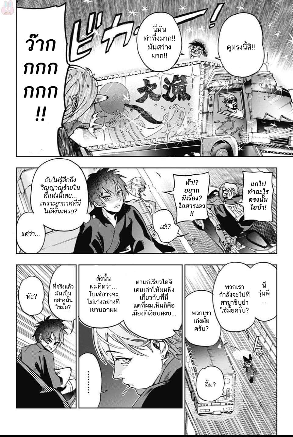 BOZEBEATS page 6