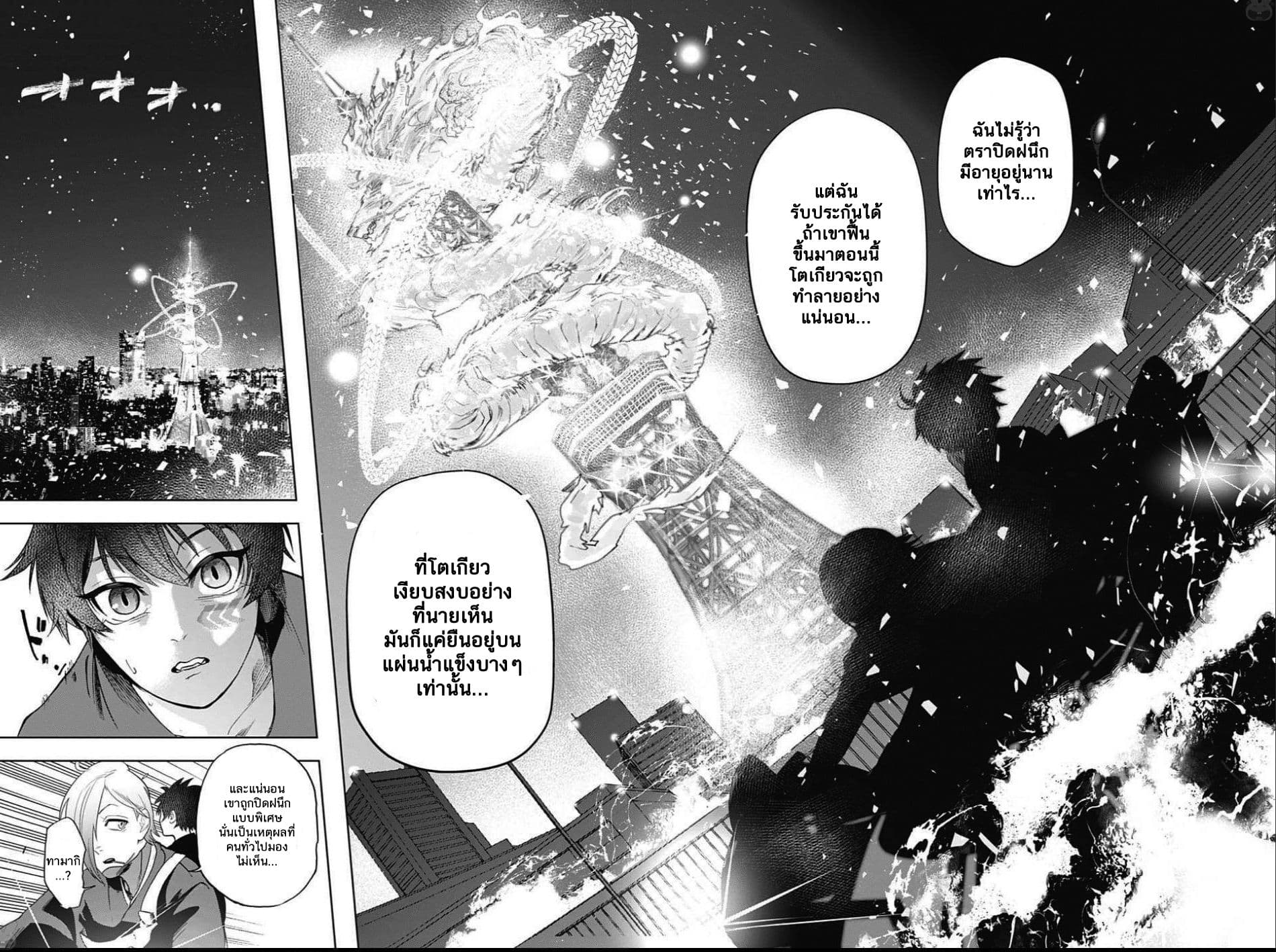 BOZEBEATS page 8