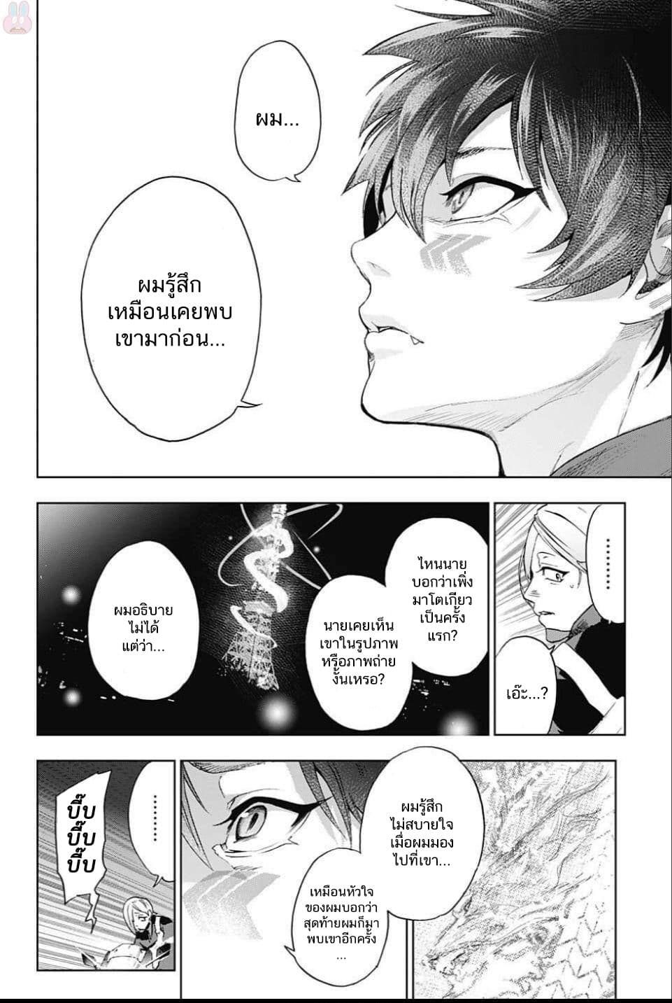 BOZEBEATS page 9