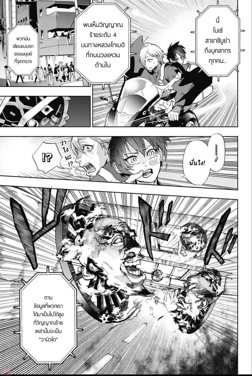 BOZEBEATS page 10