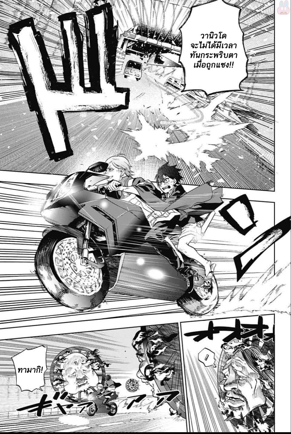BOZEBEATS page 12