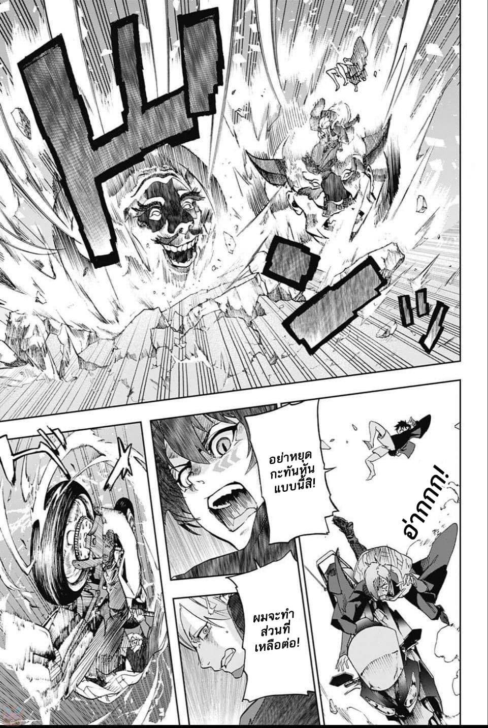 BOZEBEATS page 14