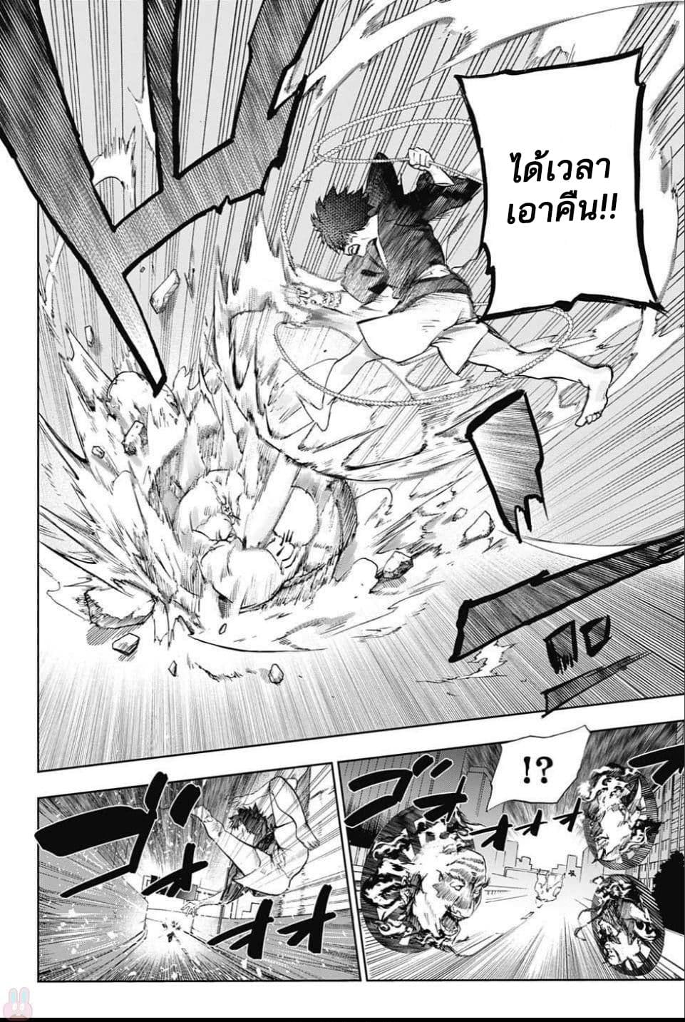 BOZEBEATS page 17