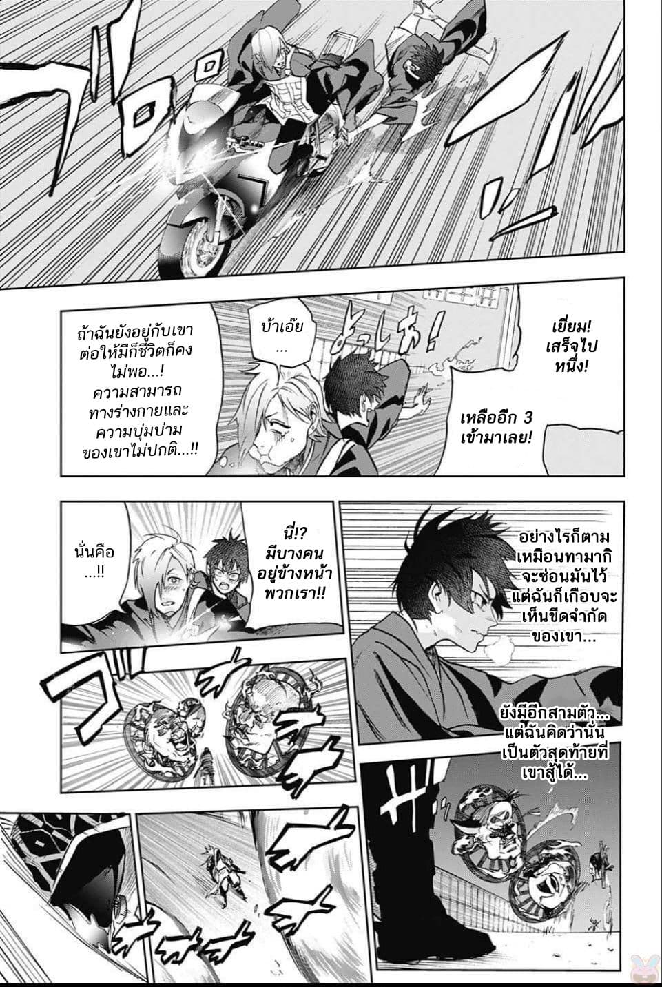 BOZEBEATS page 18