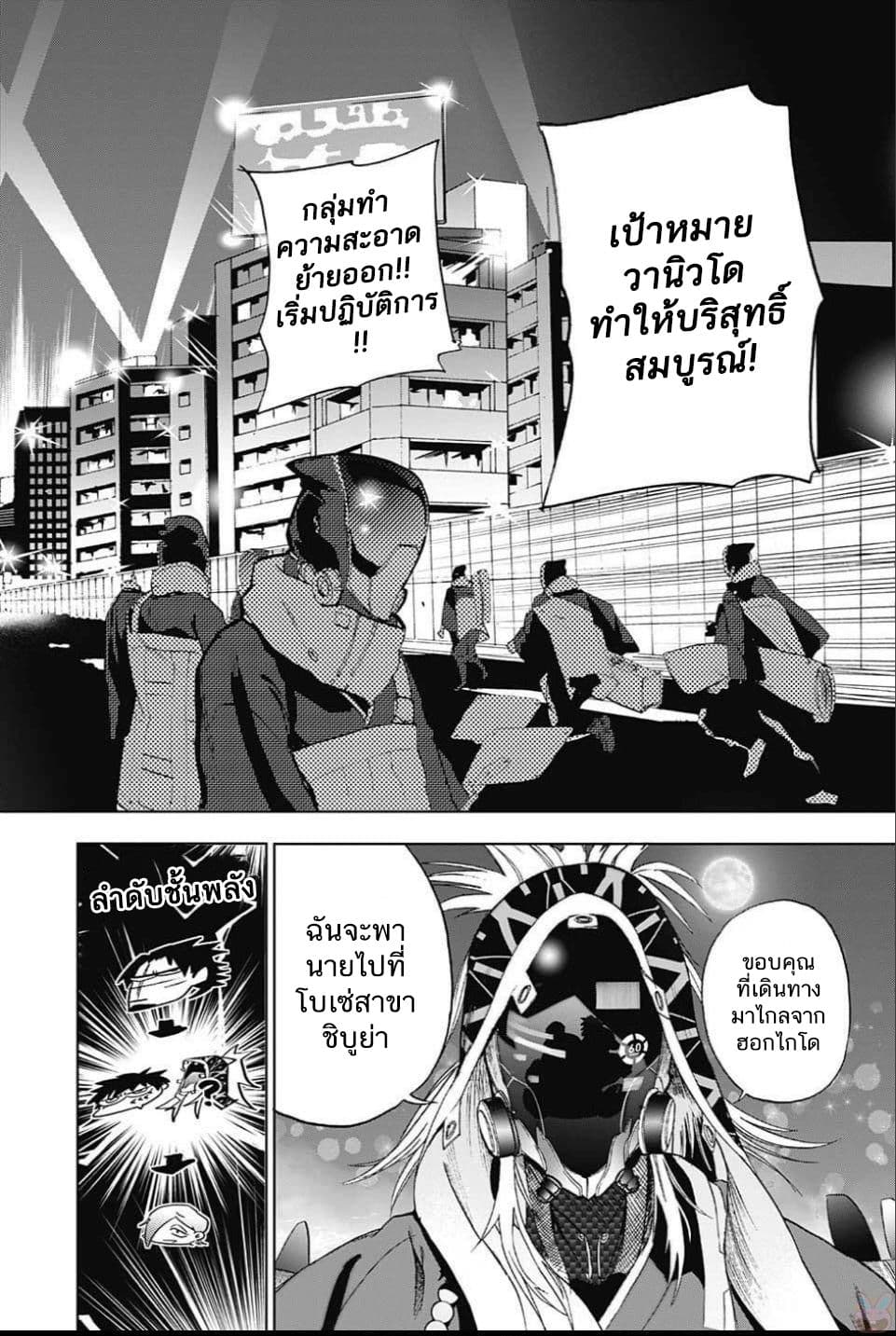 BOZEBEATS page 21
