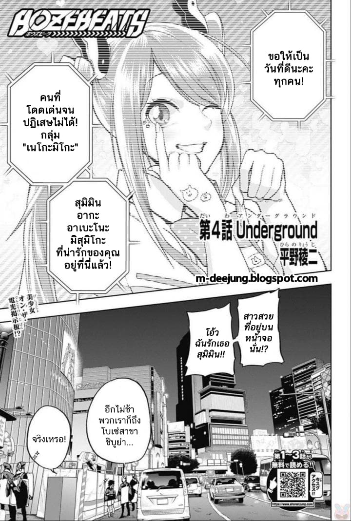 BOZEBEATS page 1