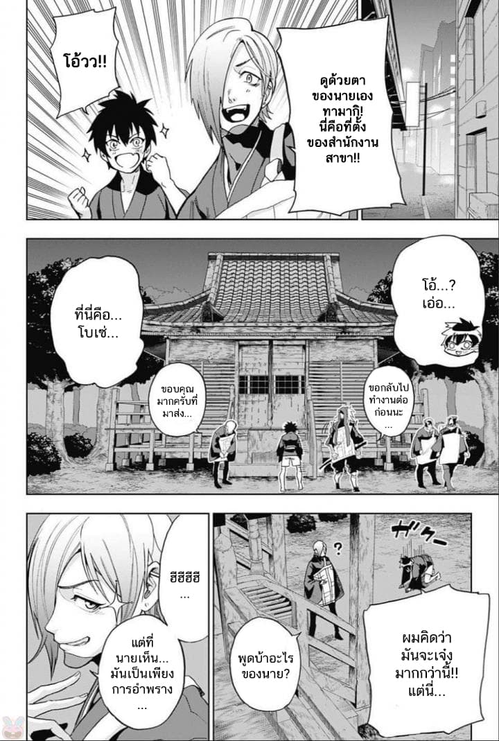 BOZEBEATS page 2