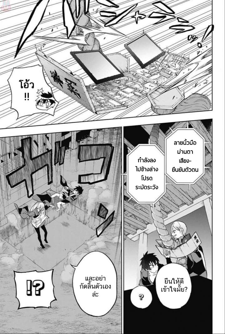 BOZEBEATS page 3