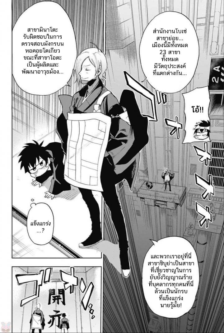 BOZEBEATS page 4