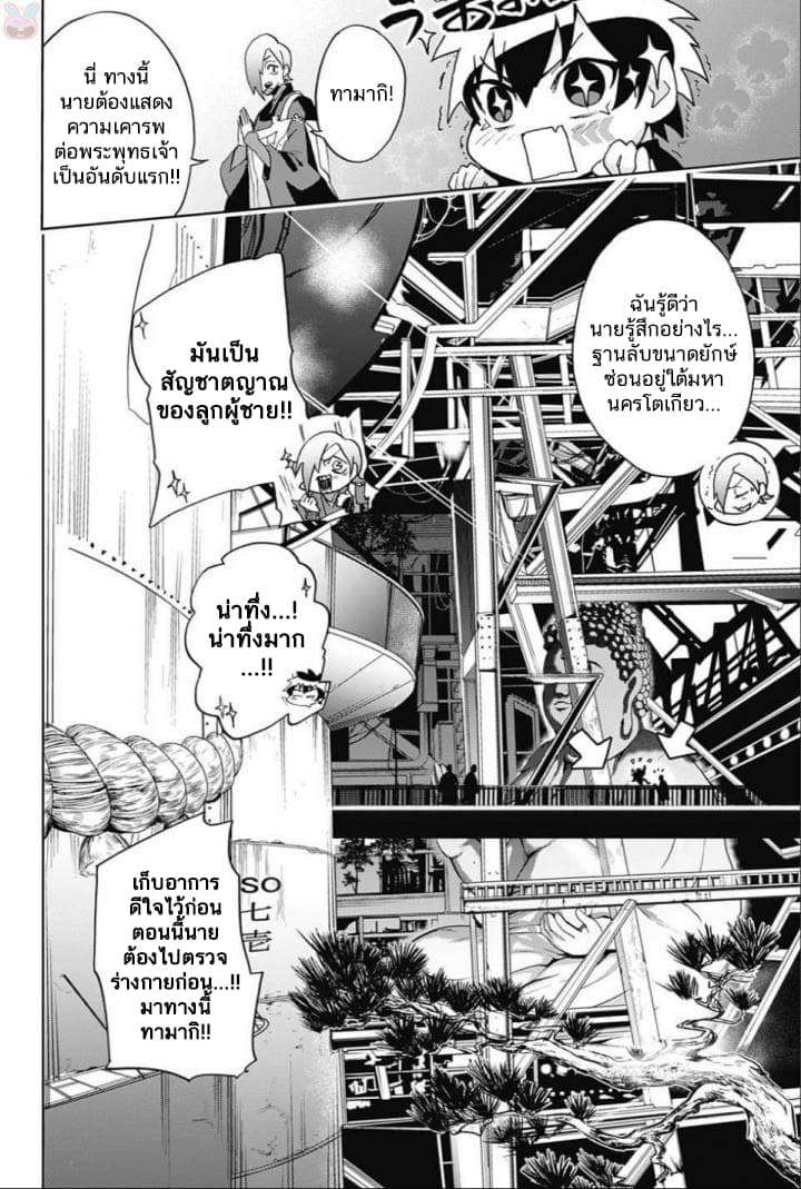 BOZEBEATS page 6
