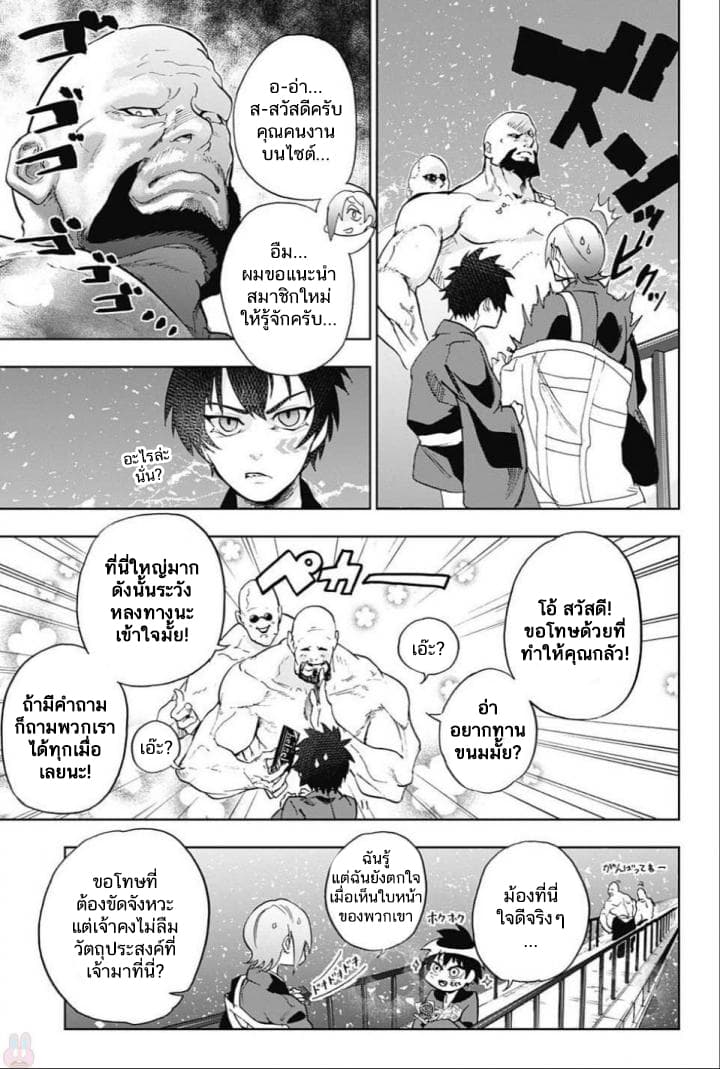BOZEBEATS page 7