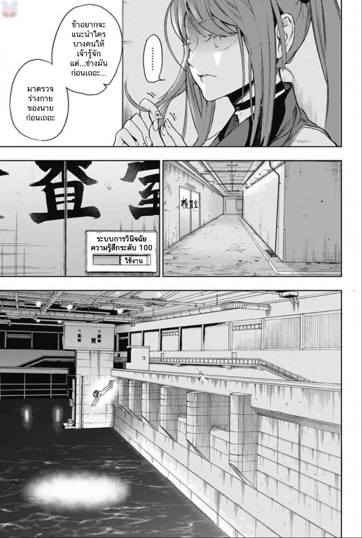 BOZEBEATS page 9