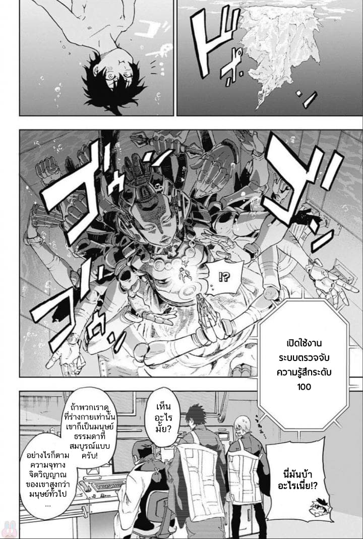 BOZEBEATS page 10