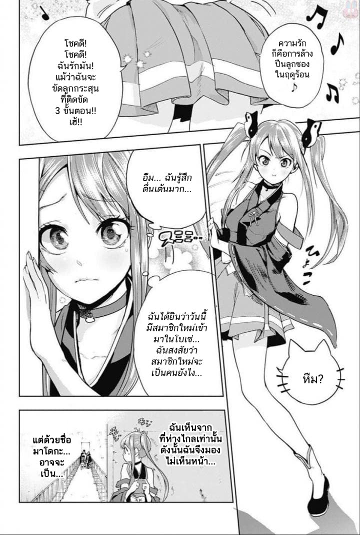 BOZEBEATS page 12