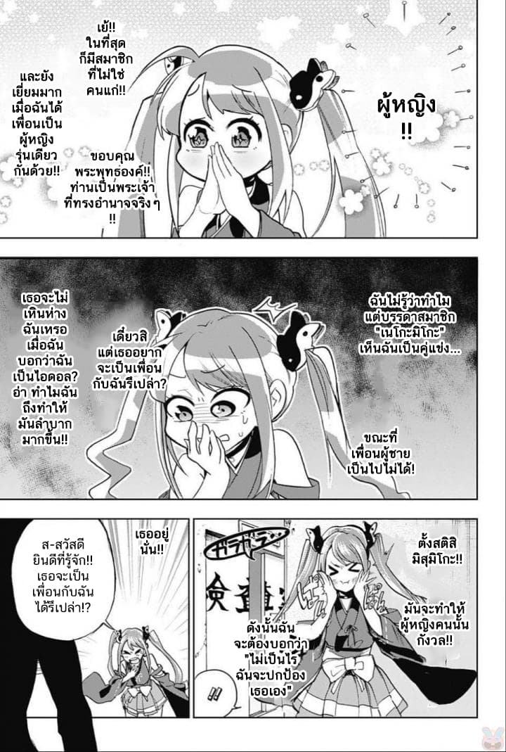 BOZEBEATS page 13