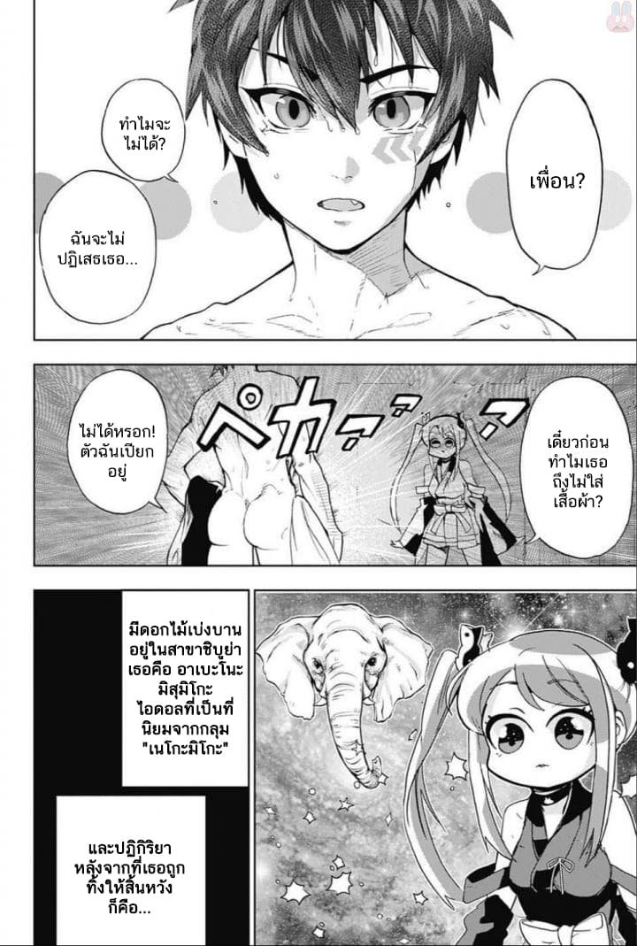 BOZEBEATS page 14