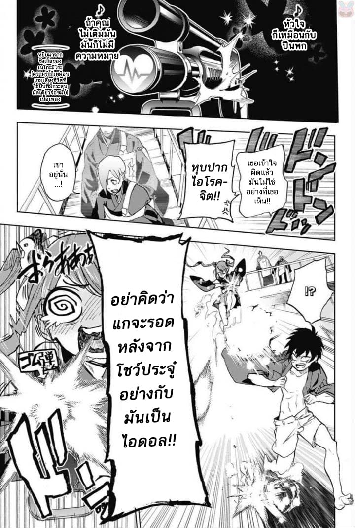 BOZEBEATS page 15