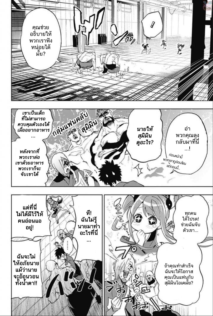 BOZEBEATS page 16